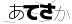 CAPTCHA