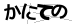 CAPTCHA