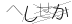 CAPTCHA