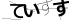 CAPTCHA
