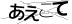 CAPTCHA